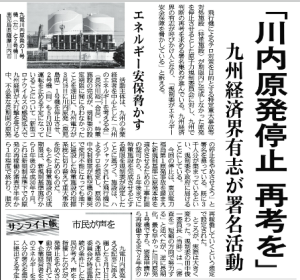 4月3日付産経新聞